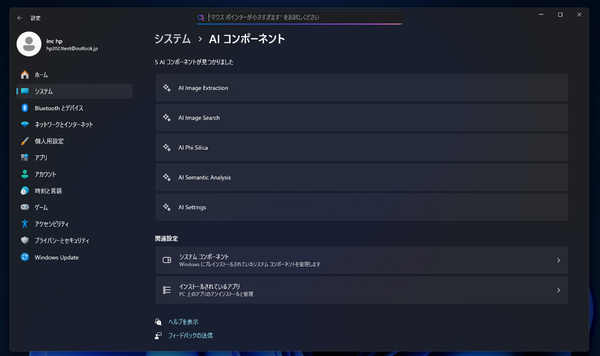 キーボード型PC「HP EliteBoard G1a Next Gen AI PC」実機レビュー