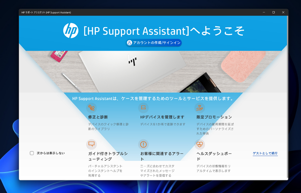 キーボード型PC「HP EliteBoard G1a Next Gen AI PC」実機レビュー