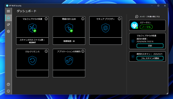 キーボード型PC「HP EliteBoard G1a Next Gen AI PC」実機レビュー
