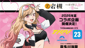 【着せ恋×モータースポーツ】喜多川海夢がレースアンバサダーに就任！ TKRIと岩槻の地元コラボが実現
