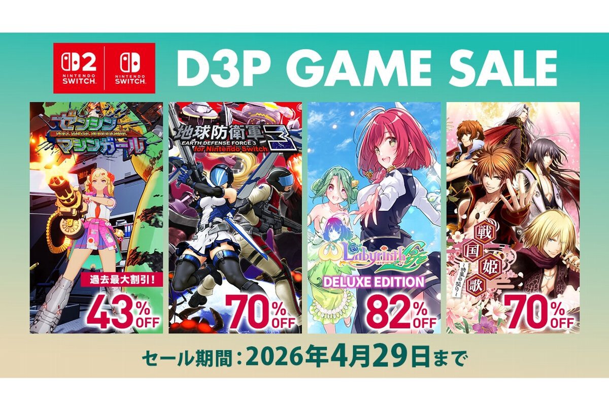 ASCII.jp：Switch版『地球防衛軍3』が70％オフ！D3Pがニンテンドーe