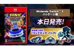 『ソニックレーシング クロスワールド Nintendo Switch 2 Edition』のパッケージ版が本日発売！