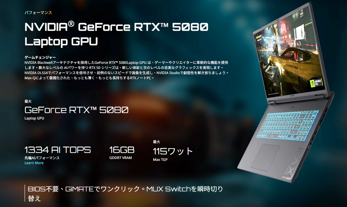 18型の大画面AIゲーミングノートPC「GAMING A18 PRO」