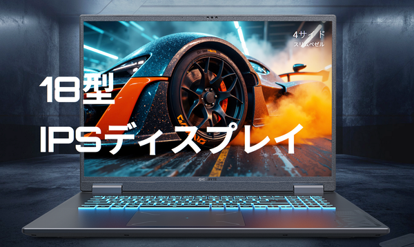 18型の大画面AIゲーミングノートPC「GAMING A18 PRO」