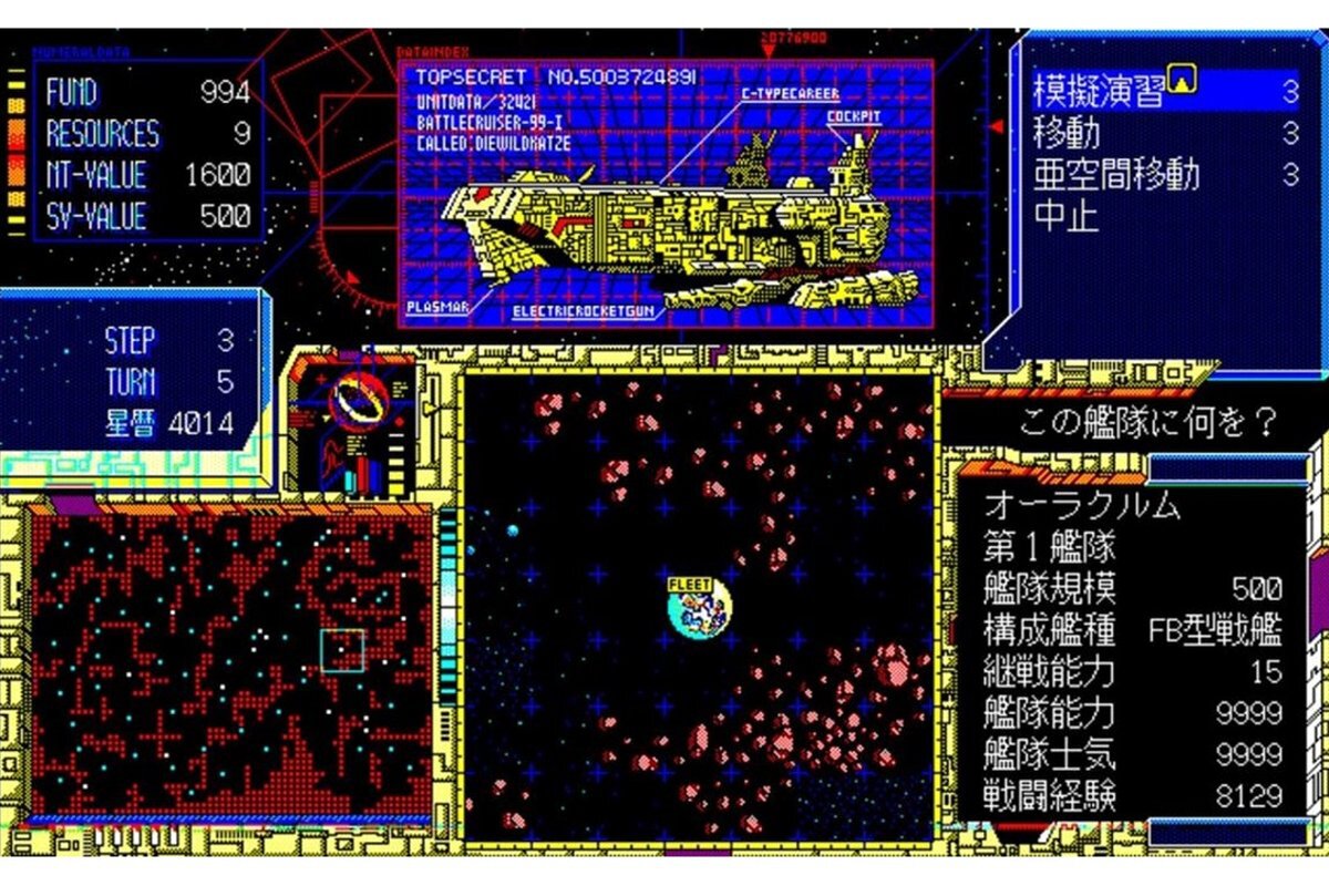 ASCII.jp：『シュヴァルツシルトII 帝国ノ背信 PC-9801』がSwitch向け