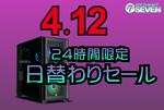 RTX 5090搭載ゲーミングPCが値下げ｜最大13.2万円オフの激安セール
