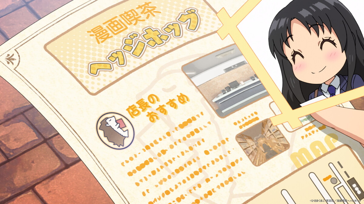 『一畳間まんきつ暮らし』