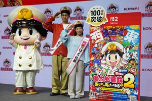 “りくりゅう社長”が『桃太郎電鉄２』でガチ対決！プレイ動画を本日公開