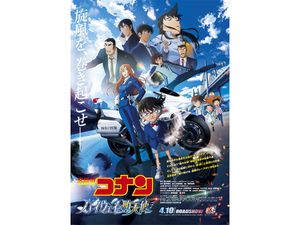 【4月の劇場アニメ】今年もランキングを席巻の『名探偵コナン』登場！ 興行収入2000億円超えのスーパーマリオムービーの続編も