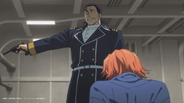 『マリッジトキシン』