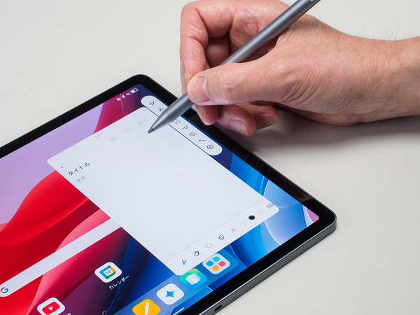 ミドルクラスのタブレット