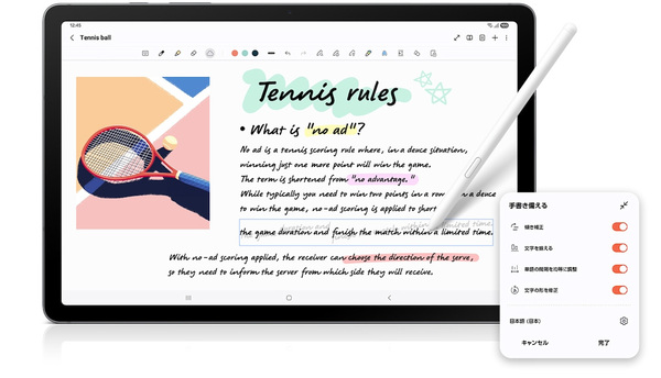 ミドルクラスのタブレット