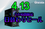 【最大12.3万円引き】ゲーミングPCが激安、RTX 5090搭載モデルも対象の24時間セール開催