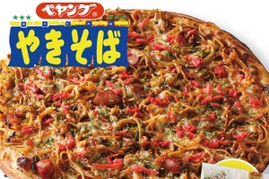 ヤバイ！「ペヤング」のピザがナポリの窯で爆誕したぞ