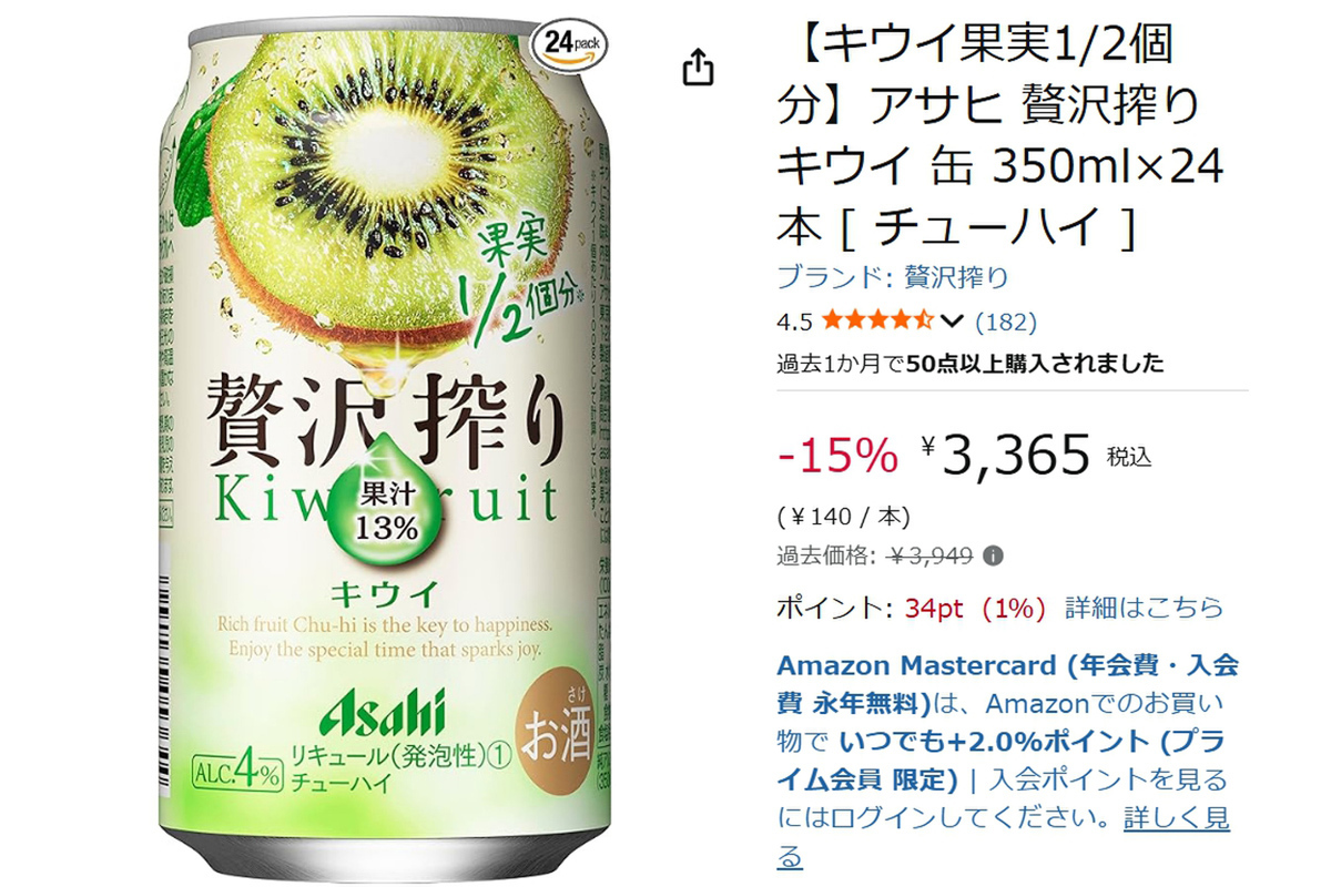 ASCII.jp：キウイ果汁13％の贅沢感が魅力！ 「贅沢搾り キウイ」が