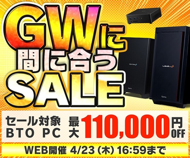 ゲーミングpc 受け渡し確定 ASCII.jp：GWに間に合う！ パソコン工房のBTOゲーミングPCが今だけ特価
