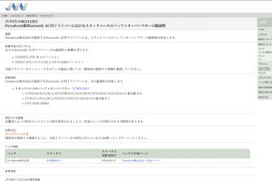 東芝／Dynabook製「Bluetooth ACPIドライバー」に脆弱性　Windows Updateで対応