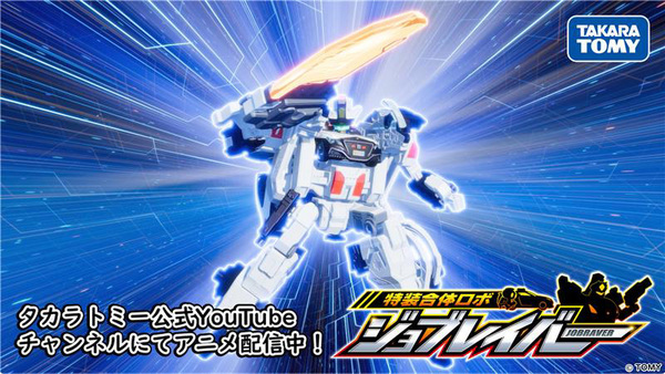 『特装合体ロボ ジョブレイバー 逆襲のジョーカー！』