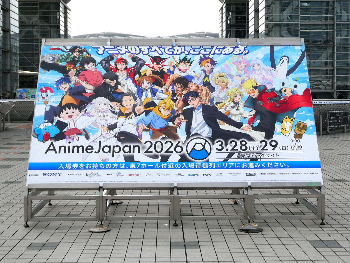 AnimeJapan