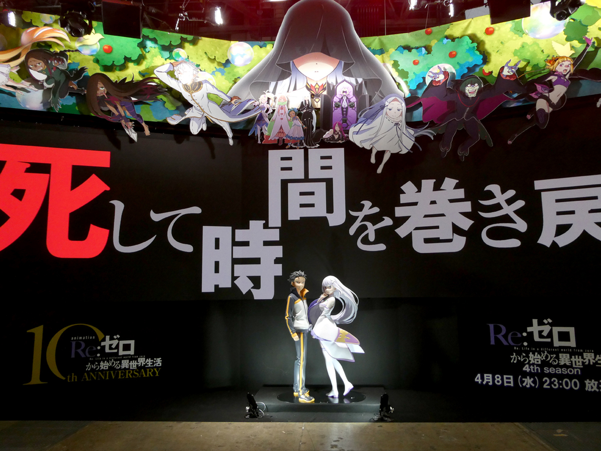AnimeJapan