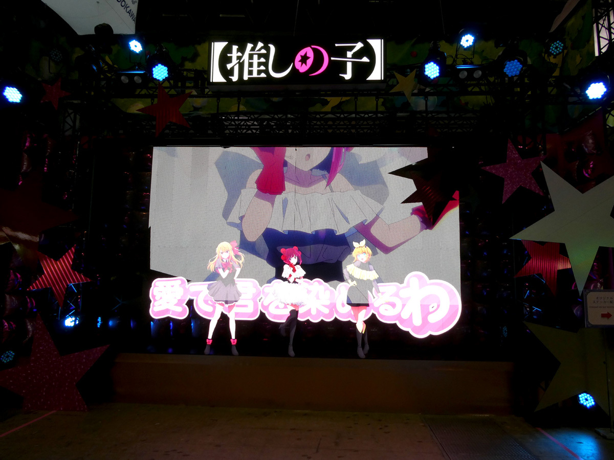 AnimeJapan