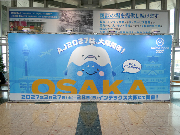 AnimeJapan
