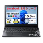 【整備済み品】ノートパソコン 東芝 dynabook B65 シリーズ/Windows11搭載/第6世代 Core i3/ノートPC/メモリ8GB/SSD128GB/15.6型/Bluetooth/Wi-Fi/MS & Office2019/HDMI/DVDドライブ/10キー/初期設定不要 初心者向け(Core i3-6/8/128)
