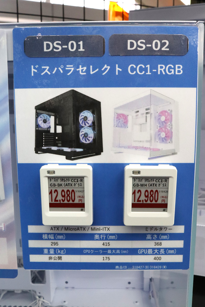 CC1-RGB-WH