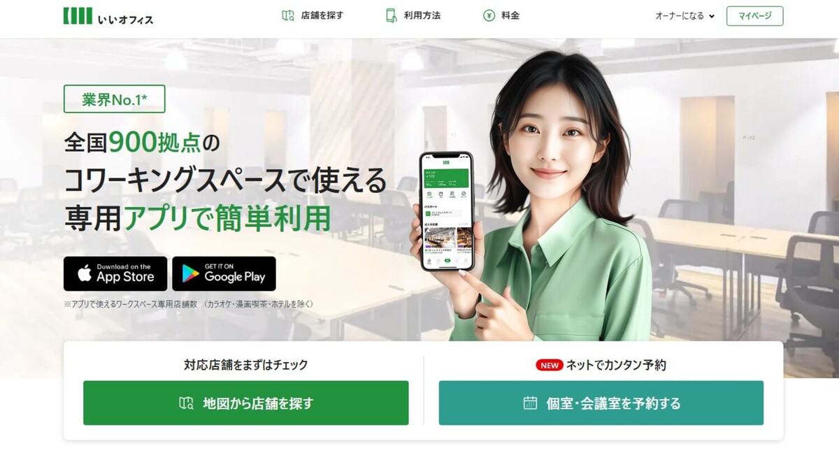 いいオフィス、JAPANNEXT