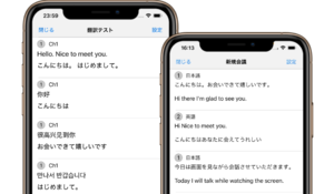 音声認識システム「TeamLog」リリース、複数人での会話の文字起こしや多言語の同時翻訳に対応