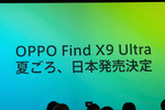 OPPO、今年は最高峰モデル「Find X9 Ultra」を日本投入　Xiaomi 17 Ultraとの比較が楽しみ