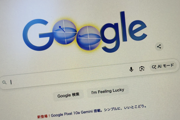 Google検索のトップ画面