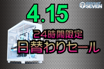 ゲーミングPCが最大14.1万円引き、RTX 5090モデルも対象の24時間セール開催