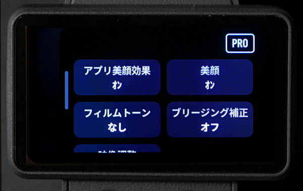 DJIが「Osmo Pocket 4」発表