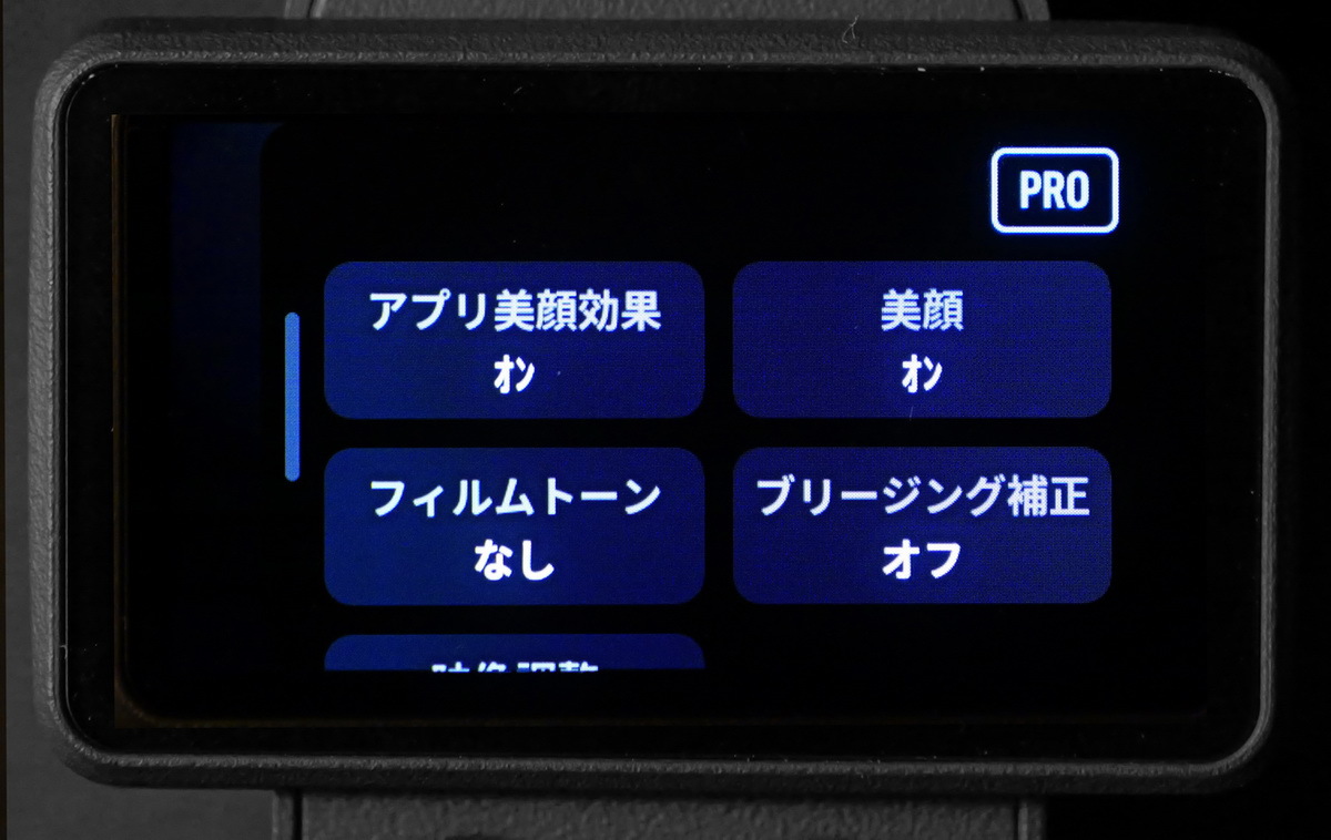 DJIが「Osmo Pocket 4」発表