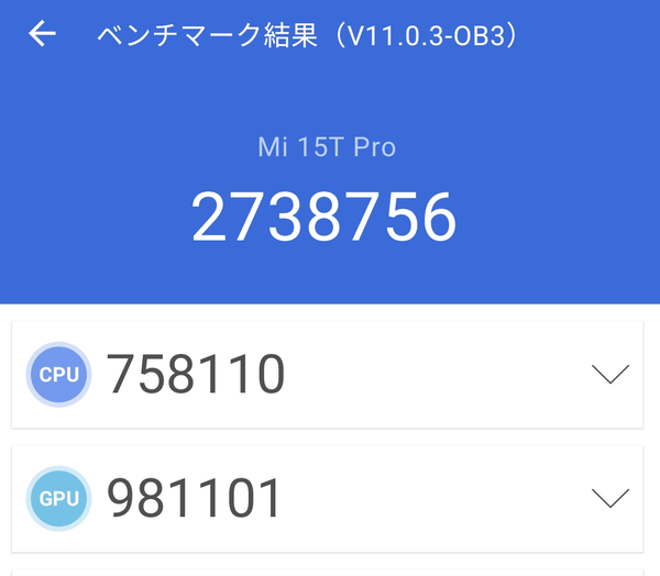 お手頃ハイエンドスマホ