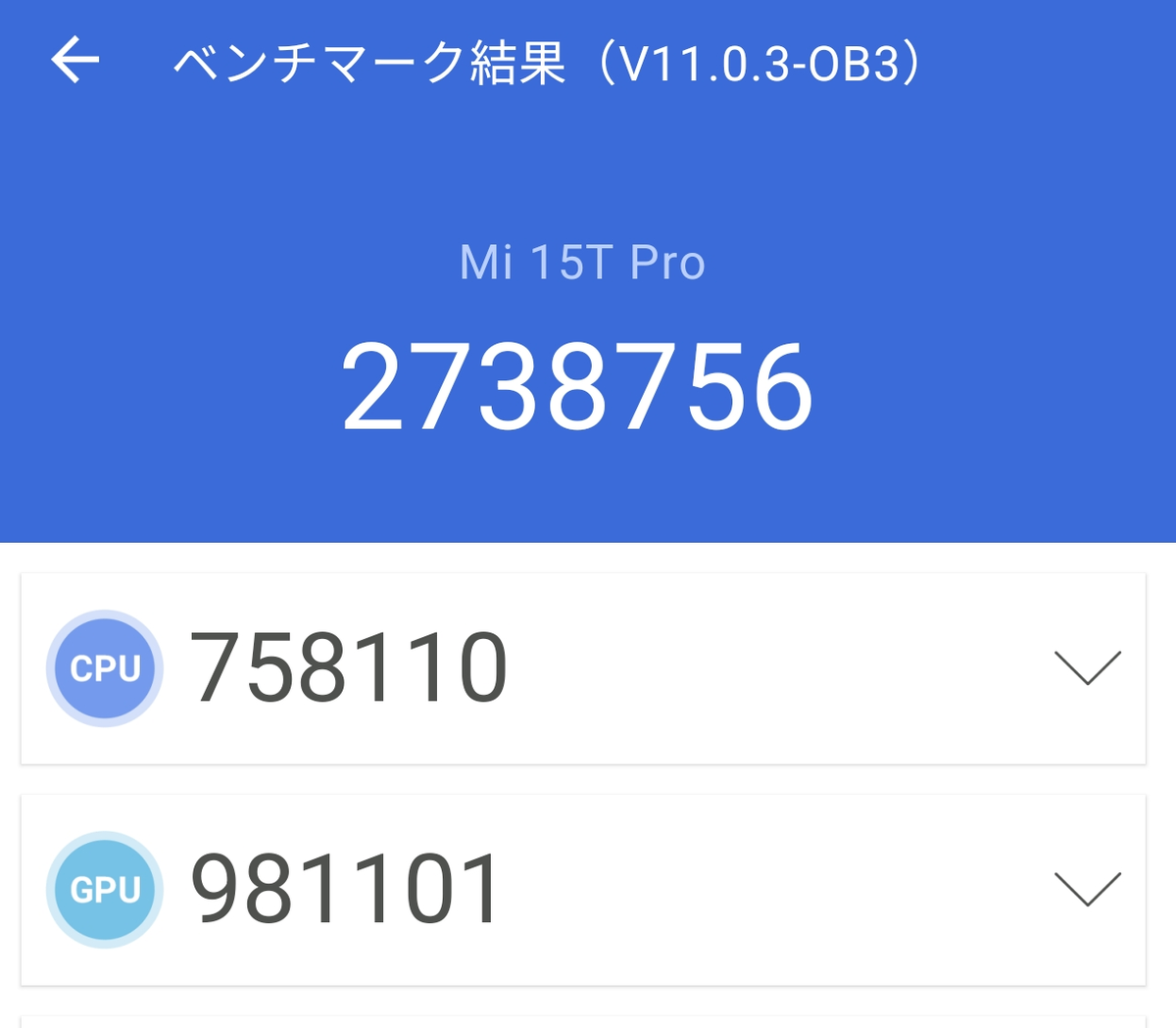 お手頃ハイエンドスマホ