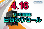 【RTX 5090搭載も値下げ】BTOゲーミングPCが最大13.6万円オフの大型セール開催