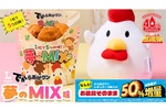 【本日】からあげクンの誕生日！50％増量「夢のMIX味」発売中