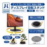 【モニター台おすすめ】360°回転＆耐荷重10kgの新製品が登場