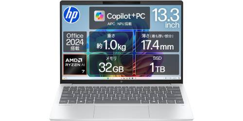 1.0kgなのに、AIもサクサク使える。32GB・1TB・Office付きの軽量ノート