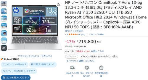 1.0kgなのに、AIもサクサク使える。32GB・1TB・Office付きの軽量ノート