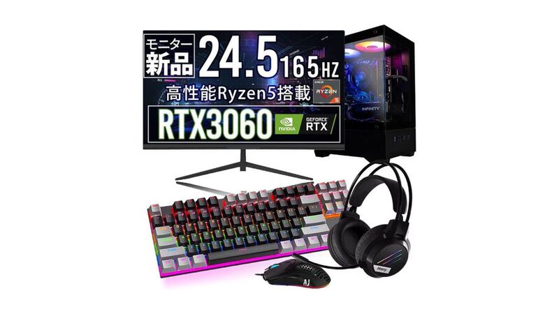 ゲーミングPC、ディスプレー、キーボードなどが揃って約18万円はオトク 