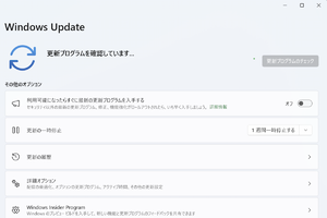 マイクロソフト、160件超の脆弱性を修正　2026年4月のセキュリティ更新
