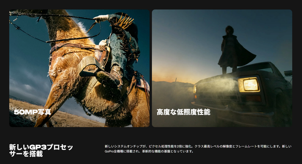 GoProがプロ向けアクションカム「MISSION 1」電撃発表