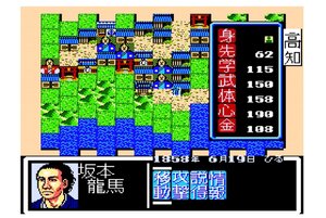 8ビット家庭用ゲーム機版『維新の嵐』が「コンソールアーカイブス」にてSwitch 2／PS5で4月16日に配信決定！