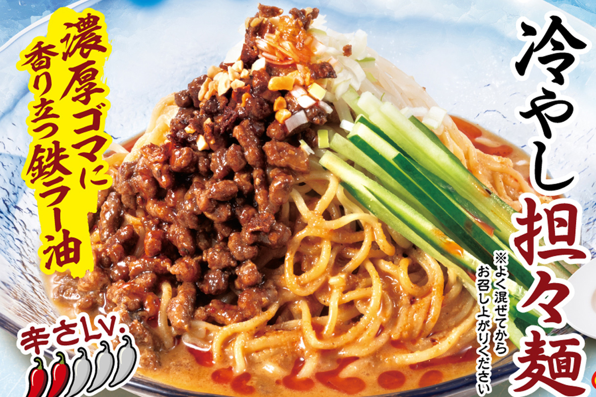 ASCII.jp：大阪王将「冷やし中華」「冷やし担々麺」20円お得な餃子セットも