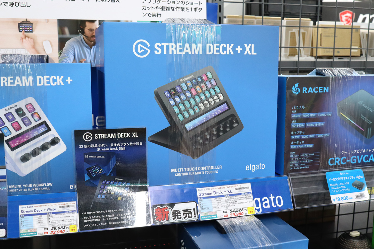 STREAM DECK + XL