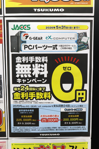 ツクモLABI1なんば店