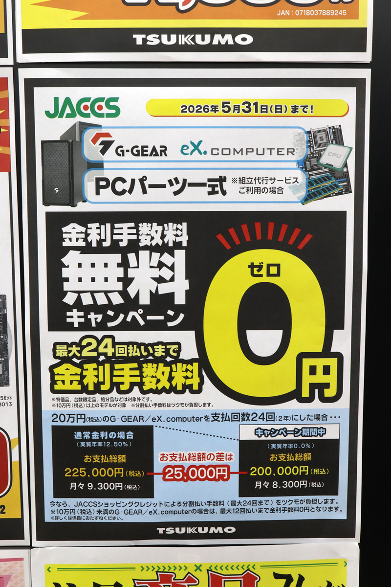 ツクモLABI1なんば店